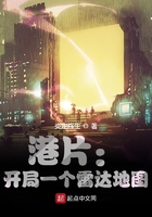 港片:开局一个雷达地图