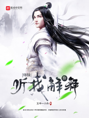 师妹,你听我解释