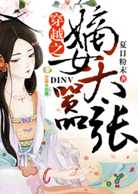 穿越之嫡女太嚣张
