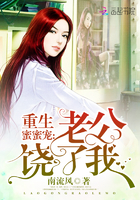 重生蜜蜜宠:老公,饶了我!