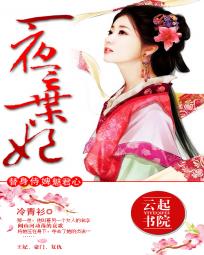 一世倾城:冷宫弃妃(替身侍婢魅君心:一夜弃妃)