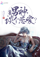 快穿:男神,谈个恋爱