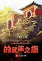 从西岳开始的武侠之旅