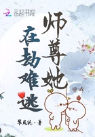 师尊她在劫难逃