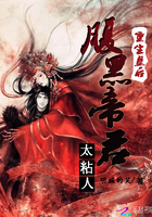 重生皇后:腹黑帝君,太粘人!