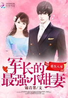 重生八零:军长的最强小甜妻