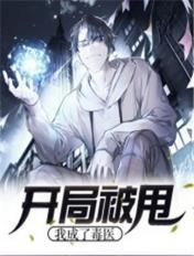 开局被甩:我成了毒医