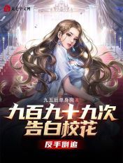 好烦啊!被高冷校花倒追999次!