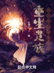 重生贵族后只想过咸鱼生活?