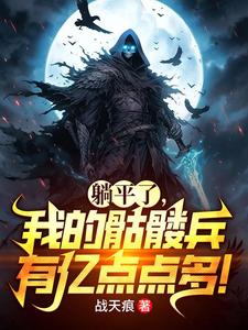 快收手吧,异兽都快被你杀灭族了