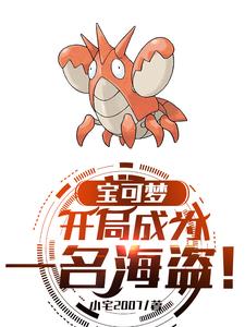 宝可梦:我的精灵全员恶人!