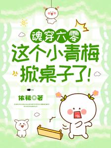 魂穿六零成为翻译官太牛了叭!