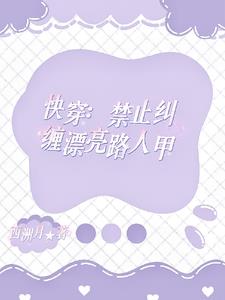 快穿：人人都爱路人甲