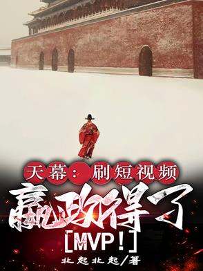 天幕：刷朱棣自白，老朱红温了！