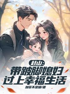 狩猎人生:靠一杆枪发家致富