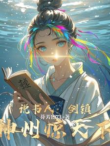 武侠：唇锋点尽人间剑