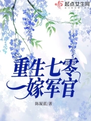 重生七零嫁军官