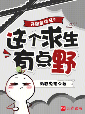 荒野灵气:从跳伞幸存到执掌万灵