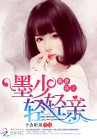 娇妻在上:墨少,轻轻亲