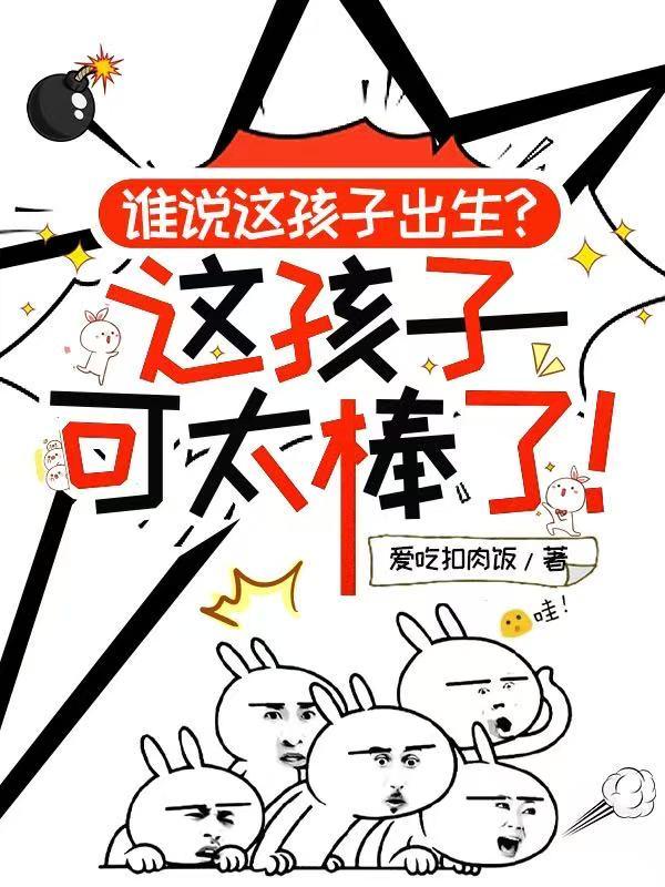 刚上高二，破产逆袭系统来了！