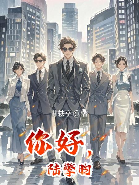 你好，陆擎昀