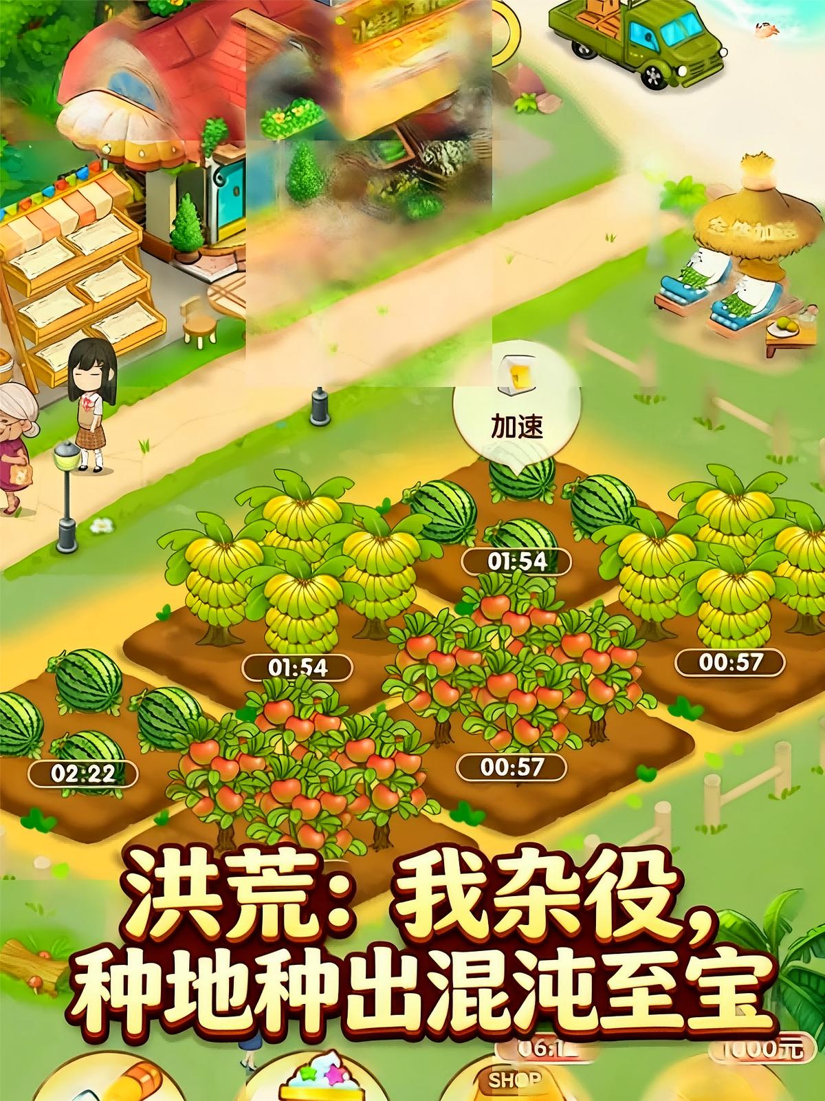 洪荒:我杂役,种地种出混沌至宝