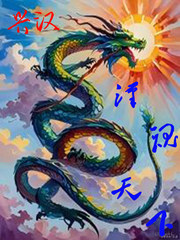 汉魂天下：兴汉