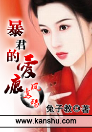 暴君掠爱:粉嫩王妃很受伤