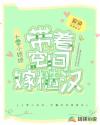 七零小娇娇:带着空间嫁糙汉