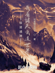 极道通神:我有诸天武道世界