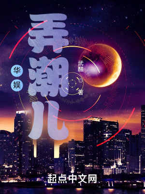 华娱,弄潮儿