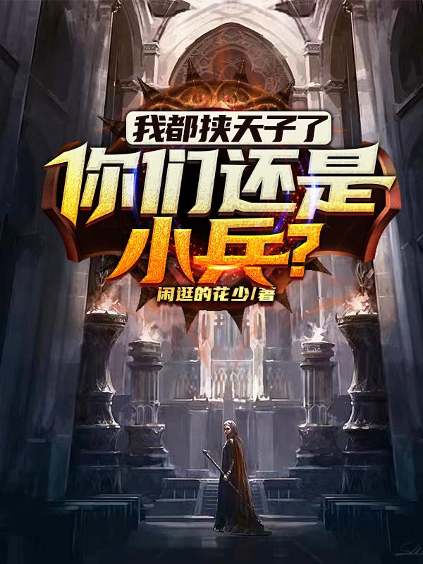 人在三国,开局等一个出逃的曹操