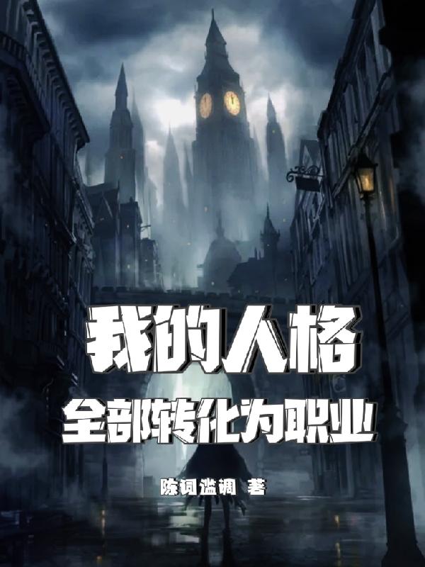 人格之间