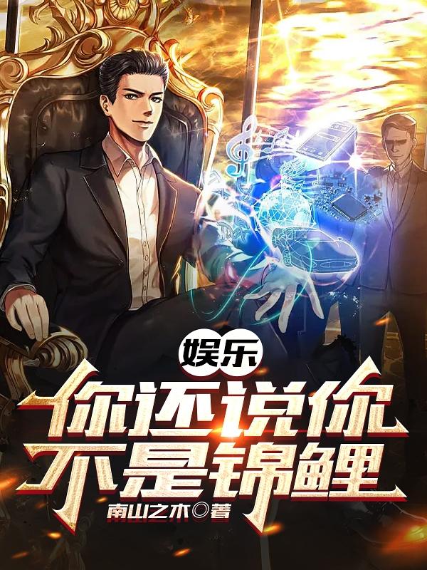 娱乐:你还说你不是锦鲤