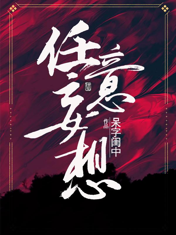 嘘!他肆意沉沦
