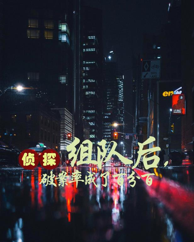 刑侦二队:悬案,那是不存在的