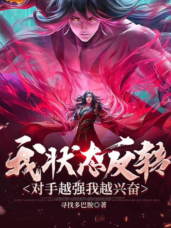 用狐狸精修仙,怎么能说不合理?